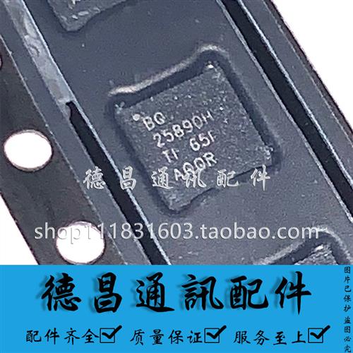全新原装 BQ25890H SC8551A HI6422 GWCV213 HI6422 GWCV32121 IC