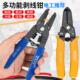 剥线钳家用多功能剥皮电工压线拨线钳子电缆电线破线钳子剪刀剪线