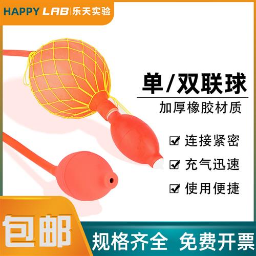 双连球二连球单联球双联实验室滴定管橡胶打气加压球定量三向吸球