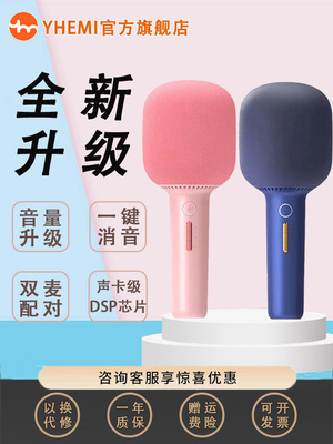 悦米K歌麦克风无线蓝牙家用话筒儿童手机电视KTV唱放一体双人音响