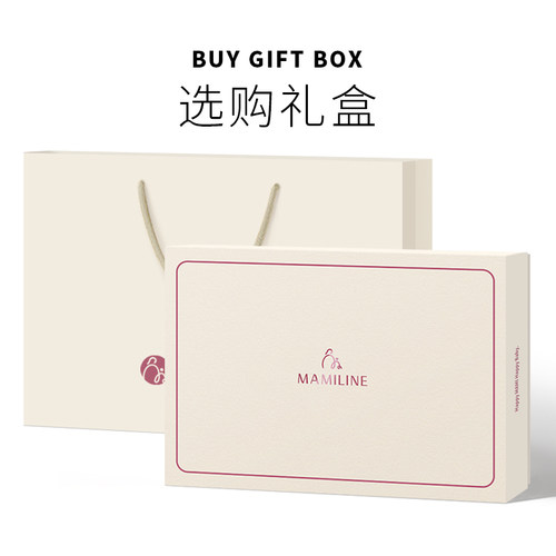 定制MAMILINE礼盒赠礼包装