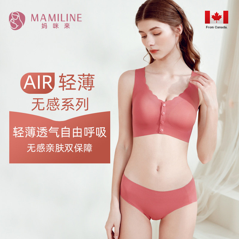 轻薄无感前开口哺乳内衣聚拢防下垂怀孕期产后喂奶专用孕妇文胸罩