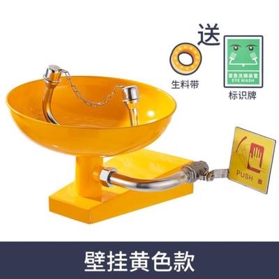 进水应急实验室双淋浴器便携式验喷淋眼冲洗水龙头紧急洗单沐浴厂