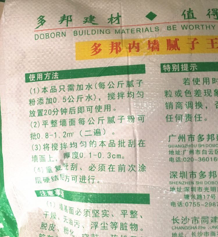 广州多邦腻子粉 批墙修补墙面内墙找平家用墙壁修复腻子膏12.5k