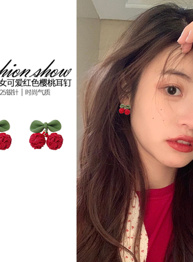 红色樱桃耳环女2026年新款潮小众设计感耳钉气质可爱甜美时尚耳饰