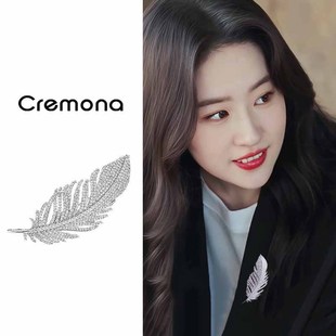 别针轻奢高级感秋冬大衣胸花配饰 银色羽毛胸针女简约大气精致西装