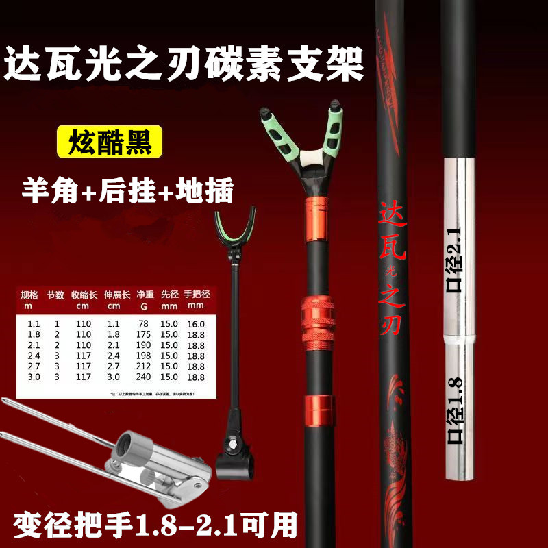 碳素支架杆钓鱼竿架鱼杆炮台支架钓箱台钓架竿多功能大物钓椅地插