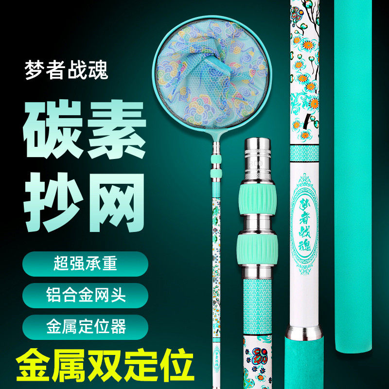 抄网竿碳素超硬粗操鱼网泡沫把抄网杆自由伸缩钓渔网捞鱼折叠网兜