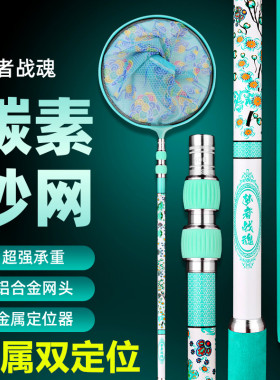 抄网竿碳素超硬粗操鱼网泡沫把抄网杆自由伸缩钓渔网捞鱼折叠网兜