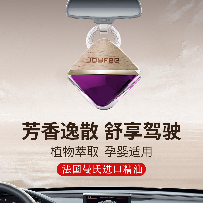 车载香薰香水挂件淡香持久除异味