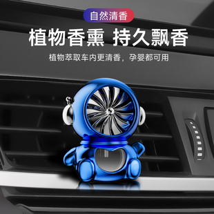 车载香薰出风口持久留香2025新款汽车内香水自动香氛高档装饰摆件