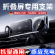 折叠屏手机车载支架无线充电器超级快充2025新款 汽车用导航支撑架