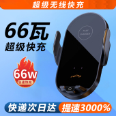 车载手机支架2025新款 66瓦无线充电器超级快充汽车用导航用支撑架