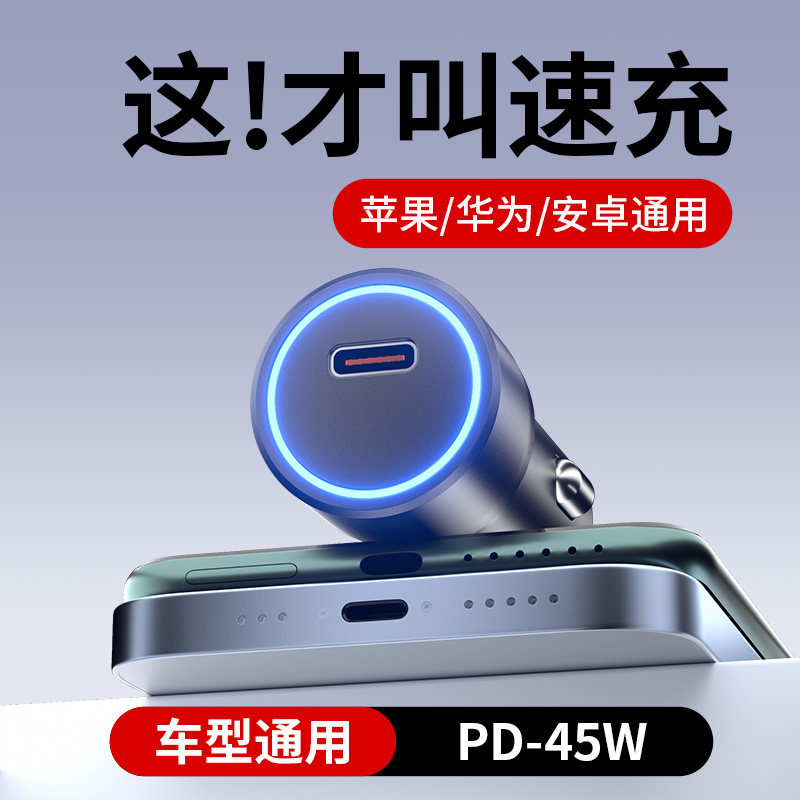 汽车充电器车载单口超级快充大功率转化插头点烟器多功能速充头新