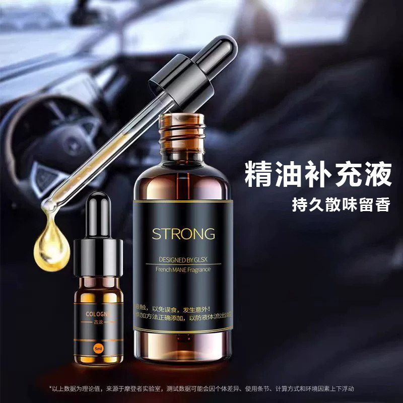 古龙海洋柠檬桂花10ml精油香薰片