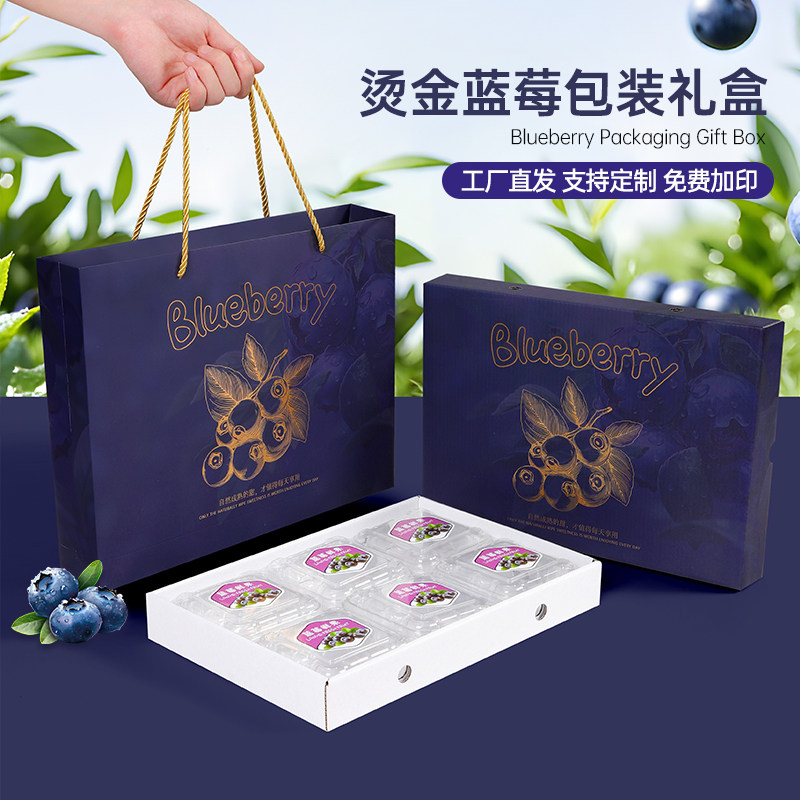 蓝莓礼盒怡颗莓包装盒高档12盒装125g树莓水果礼品盒打包盒空盒子,包装,礼品盒,淘宝优惠券,粉丝福利购,淘宝优惠卷
