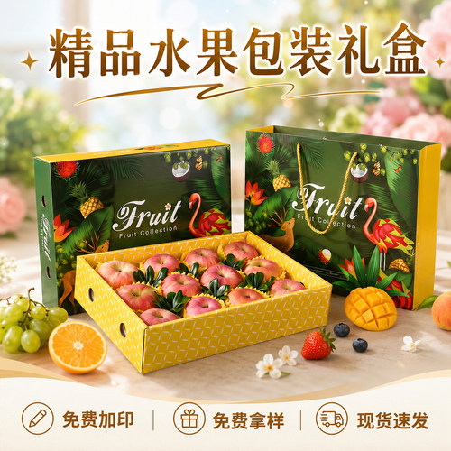送人水果礼盒水蜜桃包装盒空盒子