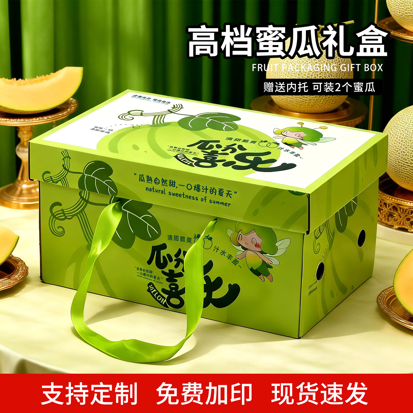 高档送人水果礼盒包装盒空盒子