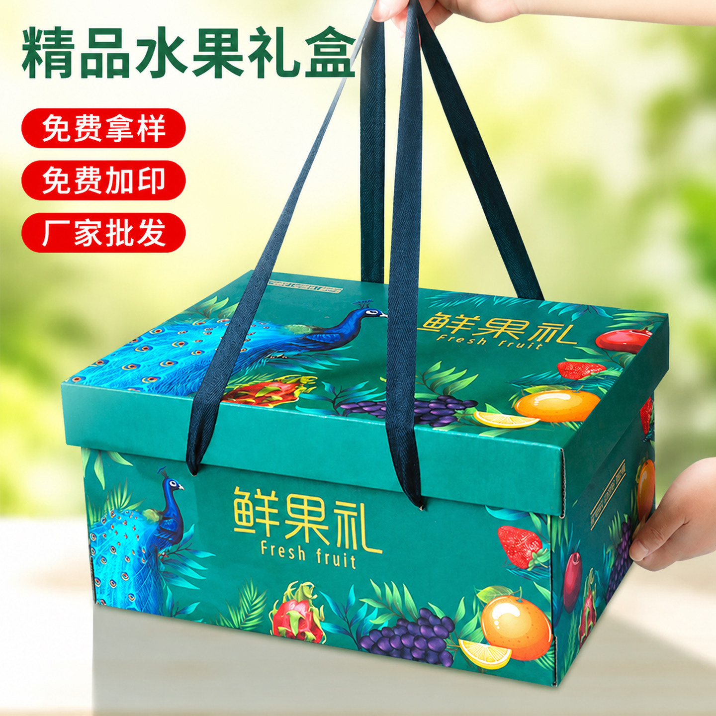 通用水果包装盒礼盒空盒子图片