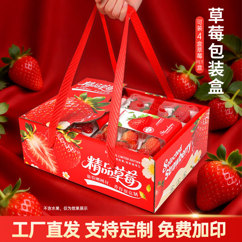 精品草莓包装盒礼盒二四盒装奶油白红颜草莓礼品盒专用空盒子纸箱,包装,礼品盒,淘宝优惠券,粉丝福利购,淘宝优惠卷