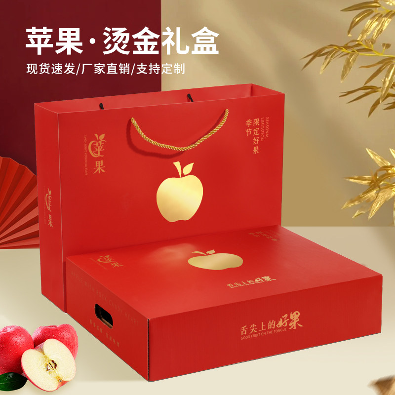 精品苹果包装盒礼盒空纸箱图片