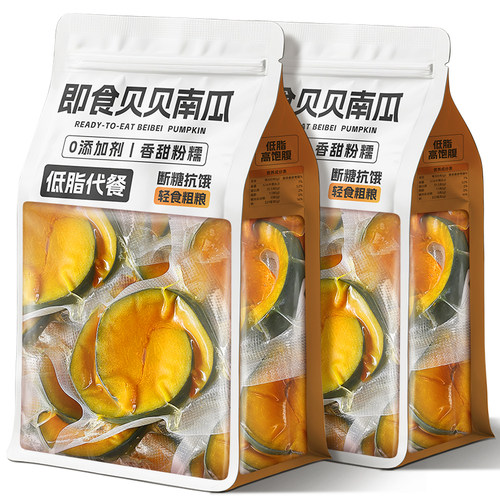 9.9即食贝贝南瓜代餐粗粮