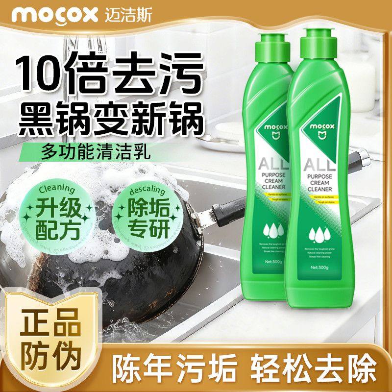 迈洁斯多功能清洁乳浴室卫生间不锈钢家用厨房清洁剂除垢强力去污,洗护清洁剂/卫生巾/纸/香薰,多用途清洁剂,淘宝优惠券,粉丝福利购,淘宝优惠卷