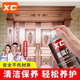 多用途清洁剂金属门保养蜡不锈钢门铝合金门专用清洁剂抛光打蜡