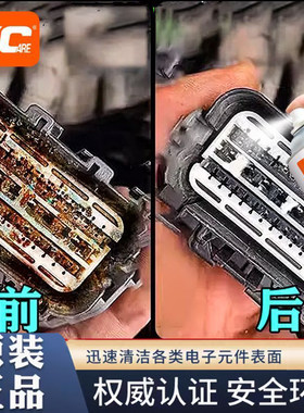 电子元件去氧化保护剂氧化清洁剂