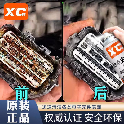电子元件去氧化保护剂氧化清洁剂