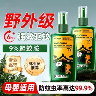 驱蚊液便携驱虫杀蚊神器室内户外驱蚊水强效防蚊虫儿童成人通用