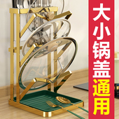 厨房免打孔锅盖架子置物架壁挂式 家用台面砧板架菜板放置器锅铲架