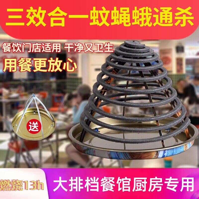 苍蝇香蚊香饭店专用强力灭蝇香家用驱蚊盘香养殖苍蝇香无味闻就死