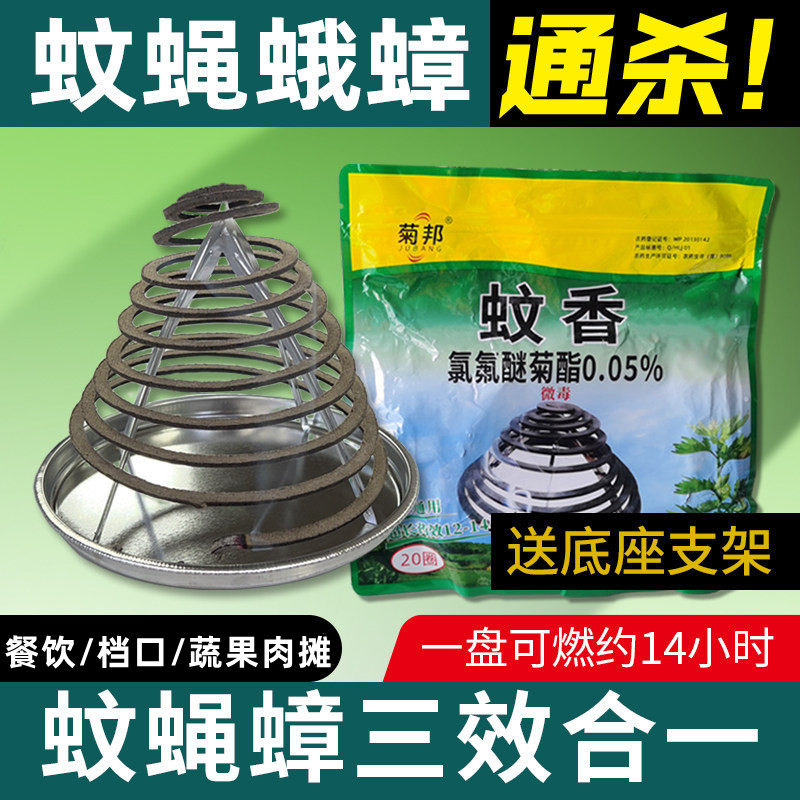 畜牧蚊香养殖场专用灭蚊棒猪牛羊兽用艾叶加长野户外驱灭蚊蝇蚊香