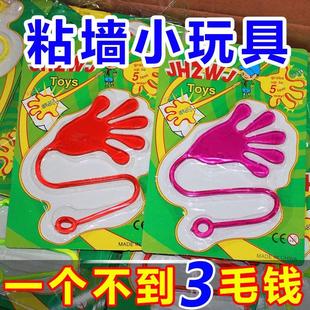 粘手掌儿童玩具伸缩粘性手掌粘粘锤爬墙发泄手掌创意整蛊弹性小手