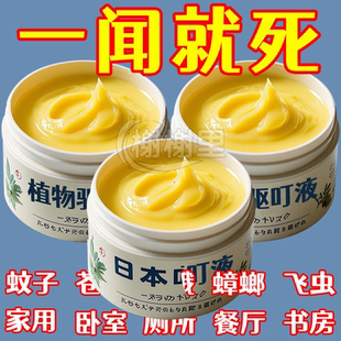 日本驱蚊剂液叮叮驱蚊神器室内婴儿孕妇蚊香家用宿舍灭防蚊虫凝胶