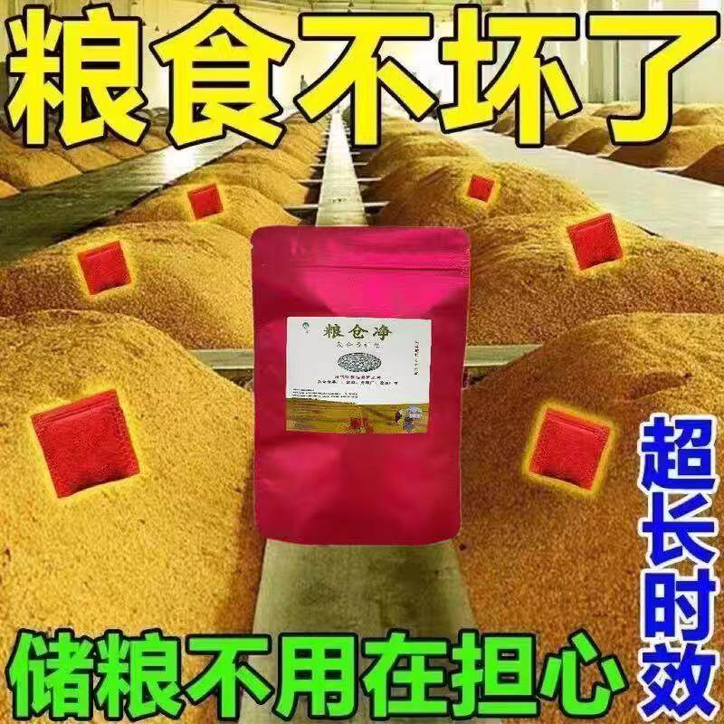 粮食储存防虫药丸家用米面防虫神器大米桶去米象包米虫杀虫剂