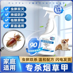 烟草虫药材甲杀虫剂甲虫除诱捕去虫药杀除药灭烟驱虫除虫灭捕捉器