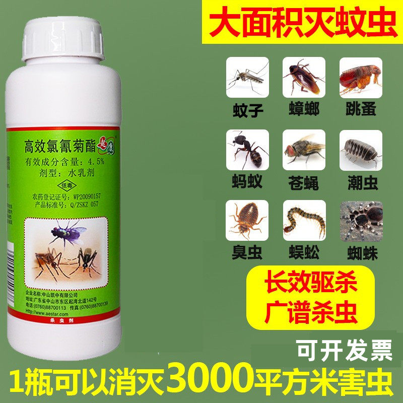 敌敌杀虫剂畏畏滴滴气雾剂农药畏植物高效氯氟氰菊脂灭蚊虫蟑螂药