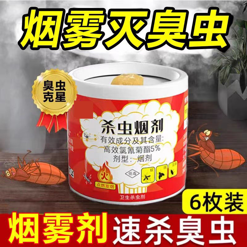 一窝端】马蜂杀虫剂杀蜜蜂药灭马蜂神器黄蜂胡蜂毁巢灵驱蜂烟雾剂