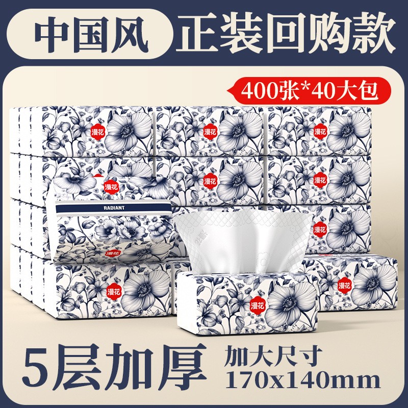 漫花国风原生木浆实惠大包家用柔韧亲肤大包实惠装超值可擦手推荐