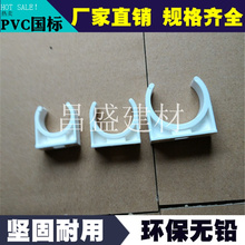 。PVC水管管卡20 25 32 40 50MM马仔 迫码 水管固定专用卡子管箍