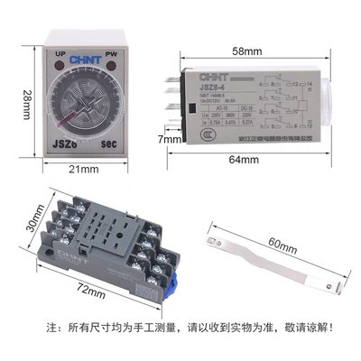 。正泰通电延时时间继电器JSZ6-4 12 DC24 220V 10S30S60S5M分H3Y