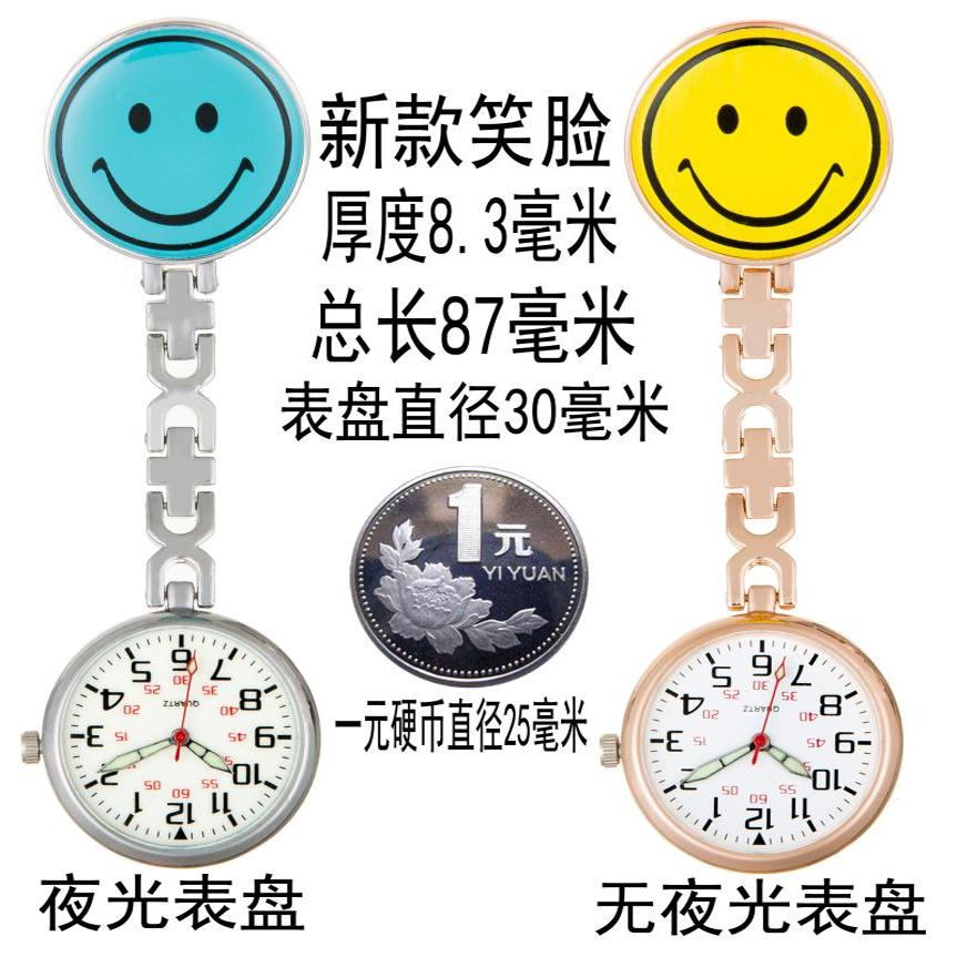 夜光无夜光任选 新款笑脸 送备用电池可定制