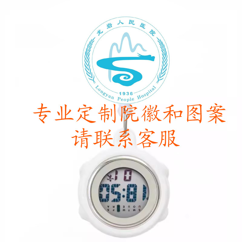 专业定制硅胶拉伸护士表胸表电子数字挂表夜光怀表秒表伸缩医用