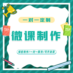 基础精品课制作绿布白墙抠像合成PPT微课参赛微课优质课剪辑
