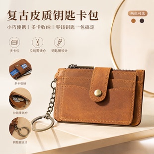 疯马牛皮卡包卡套证件包头层牛皮拉链小零钱包式汽车钥匙扣多卡位