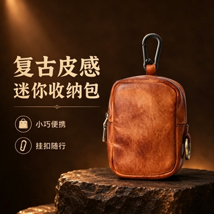 新款头层牛皮钥匙包复古创意多元化收纳包钥匙扣零钱包男女小腰包