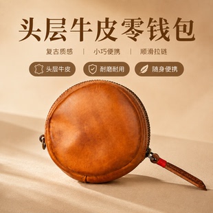 手工擦色植鞣牛皮迷你零钱包真皮复古耳机硬币收纳卡包个性文玩包