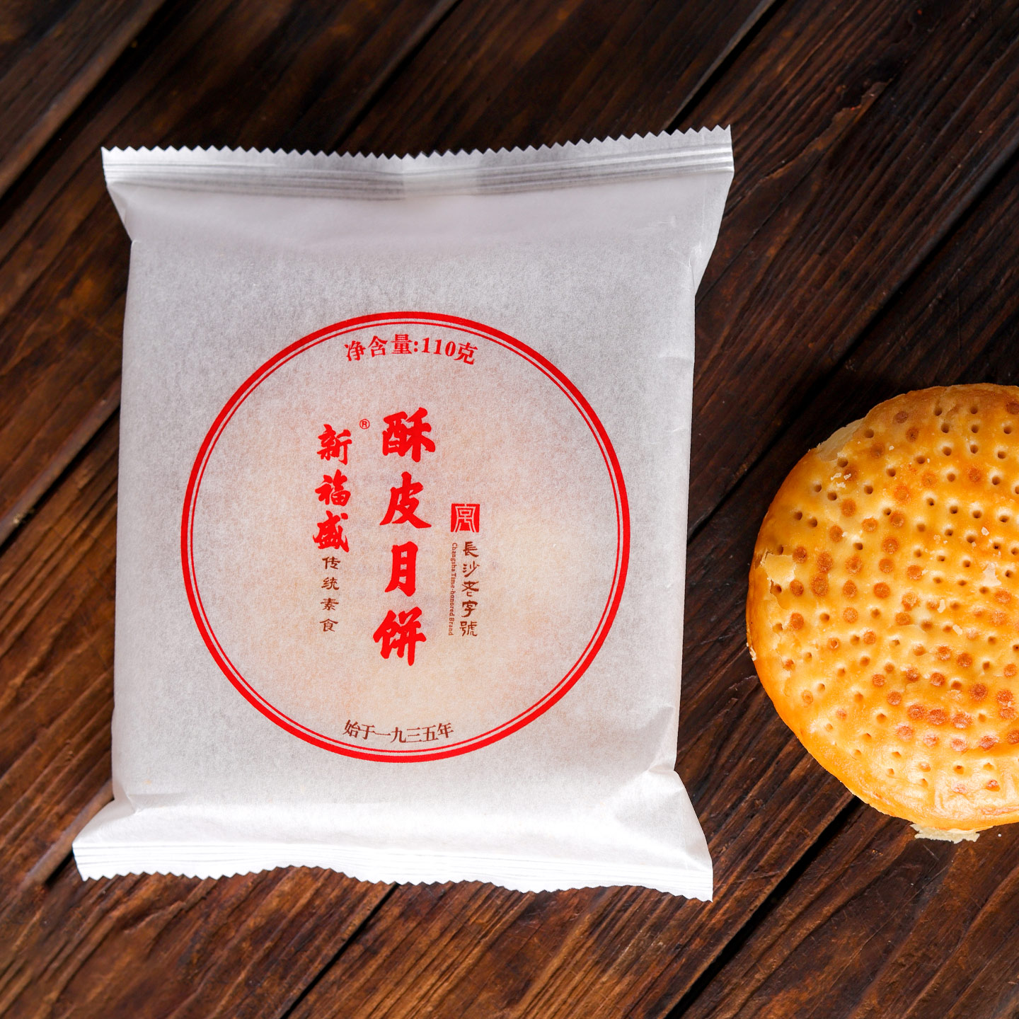 宁乡工商联月饼旗舰店宁乡正宗月月饼
